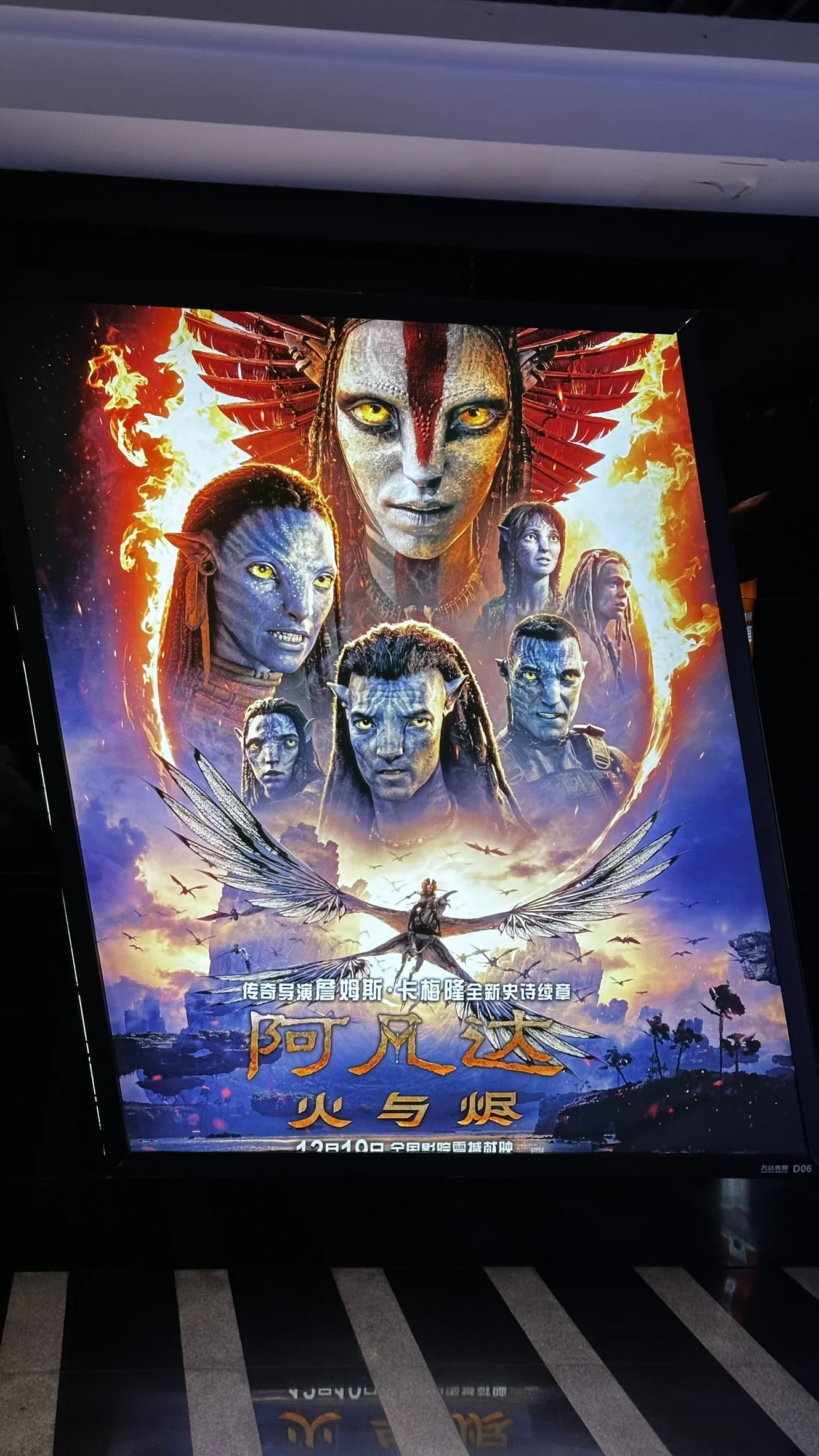 影院走廊的阿凡达3海报
